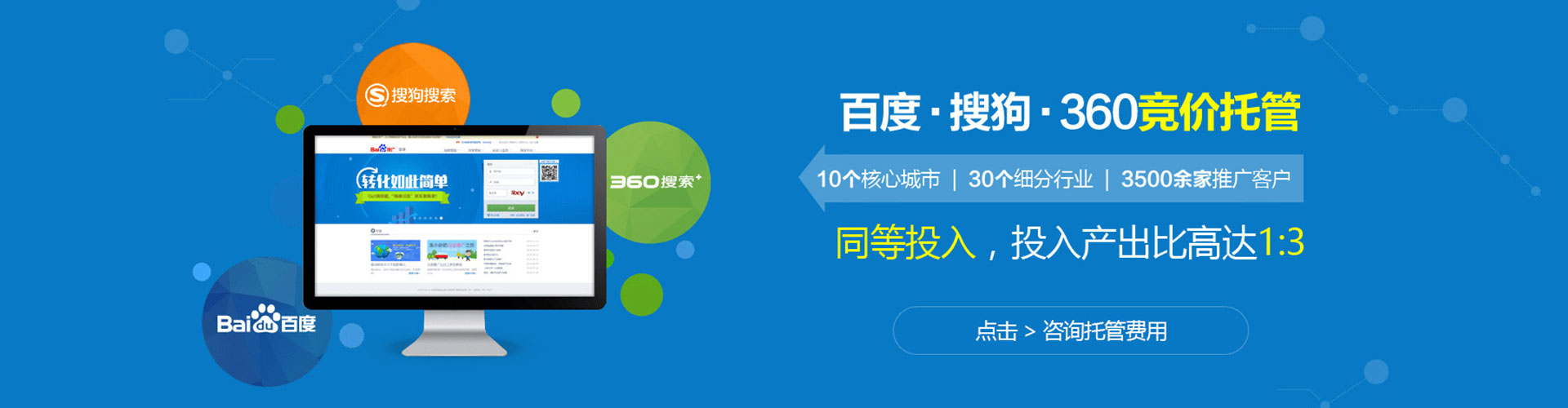 丰满信息流竞价
